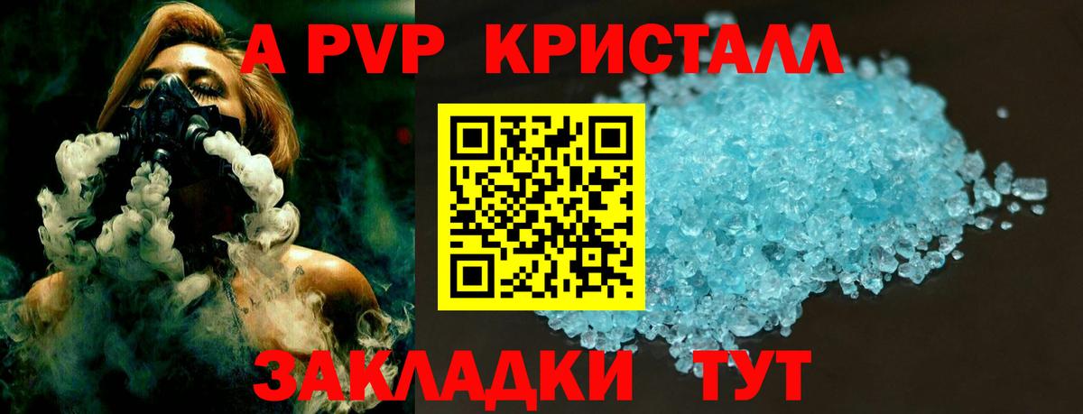 A PVP мука Каспийск