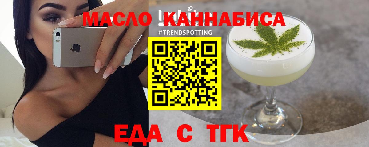 Еда ТГК марихуана  Вход с VPN  Каспийск 