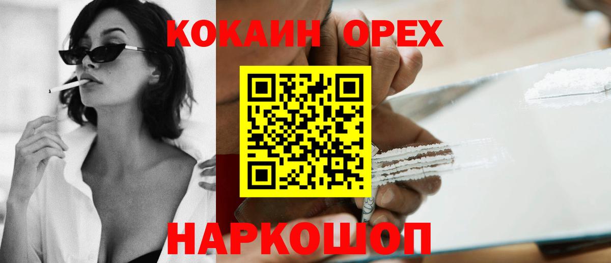 COCAIN Колумбийский Каспийск