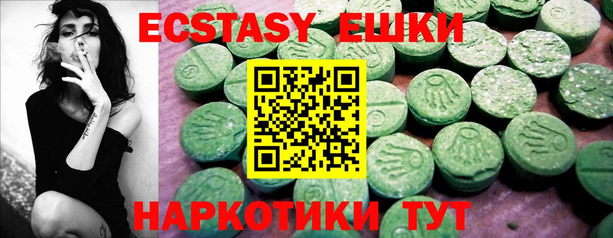 Ecstasy MDMA Каспийск