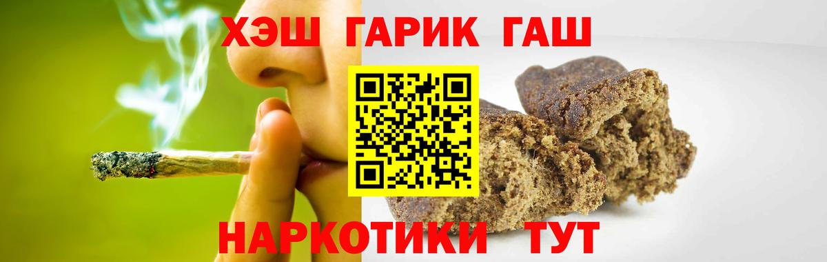 ГАШИШ убойный Каспийск