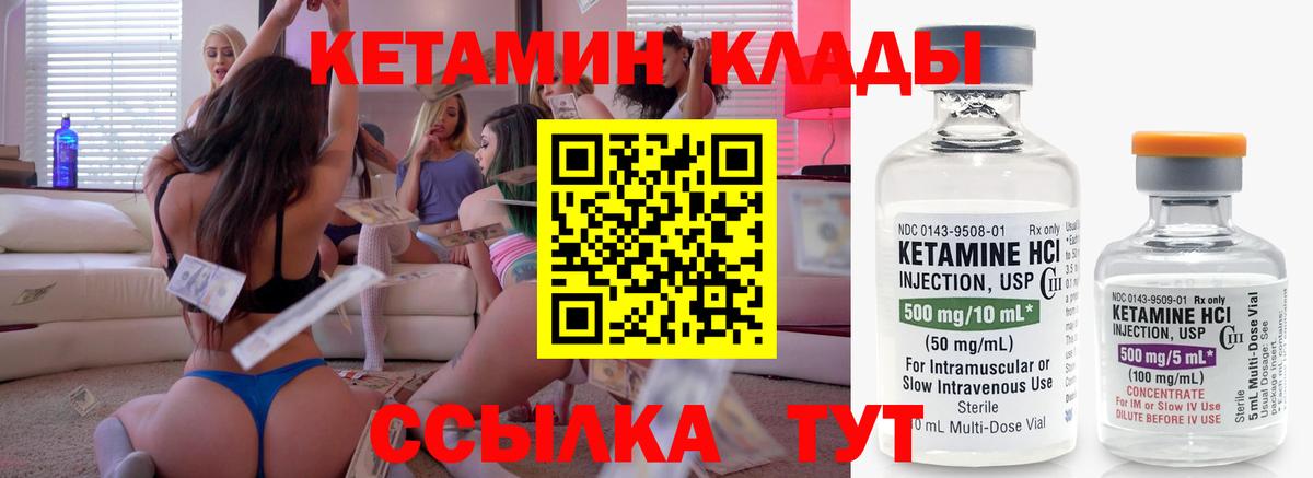 Кетамин ketamine  shop какой сайт  Каспийск  Вход с VPN 