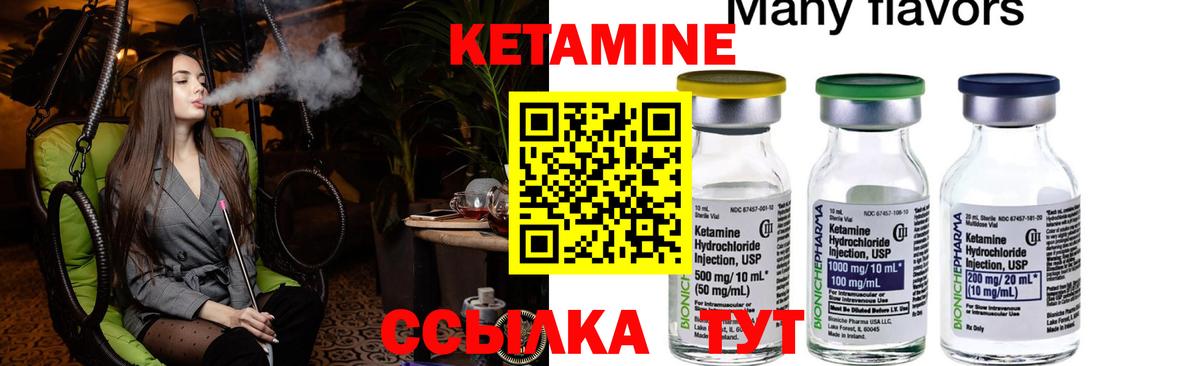 Кетамин ketamine Каспийск