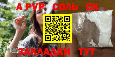 стаф Беслан