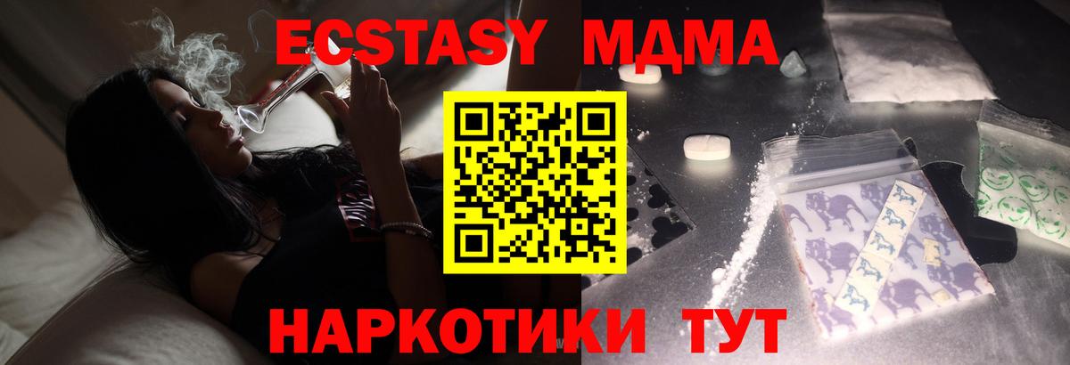 MDMA молли  МДМА  Каспийск  Вход с VPN  МДМА кристаллы 