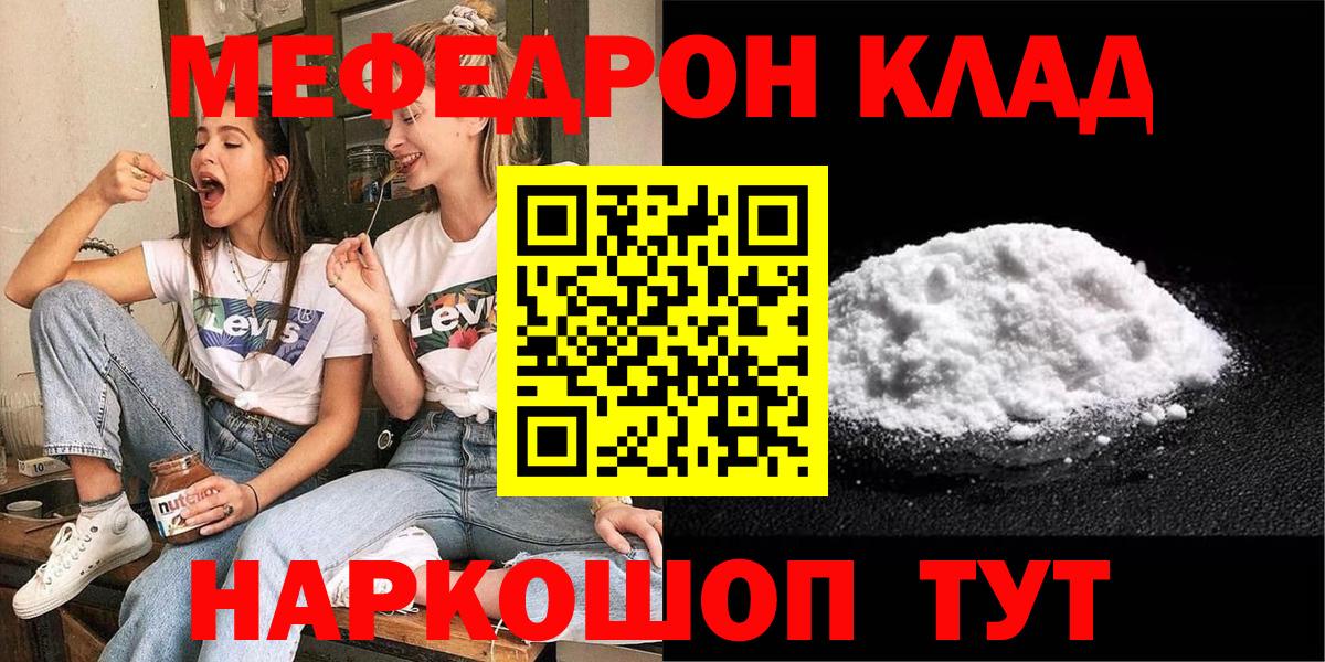 Меф кристаллы Каспийск