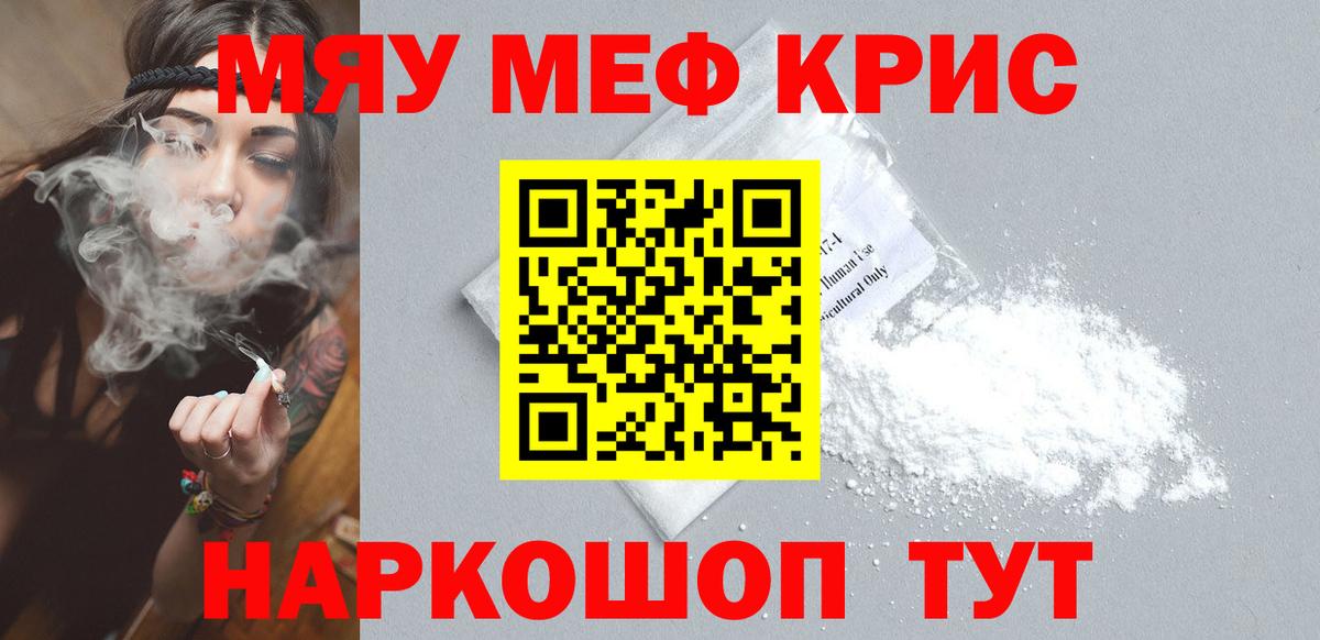 как найти закладки  Меф mephedrone  Каспийск  МЕФ  Вход с VPN  МЯУ-МЯУ кристаллы  Меф 