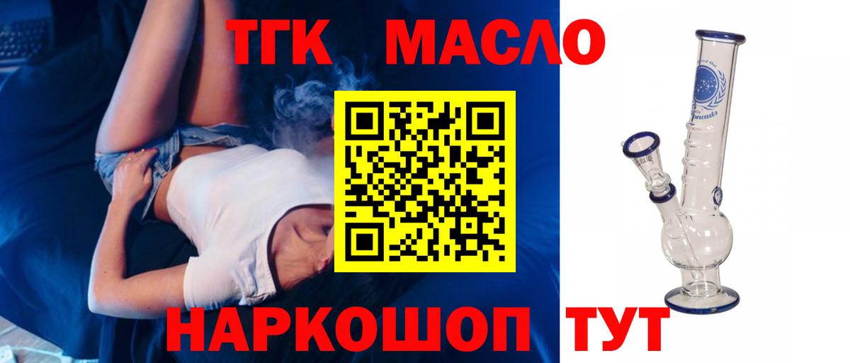 MEGA сайт  Дистиллят ТГК концентрат  где продают   Вход с VPN  Каспийск 