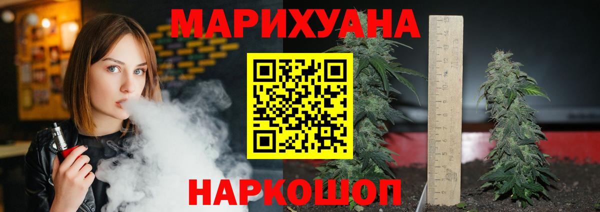 Конопля MAZAR  Каннабис тримм  Марихуана тримм  Вход с VPN  Каспийск 